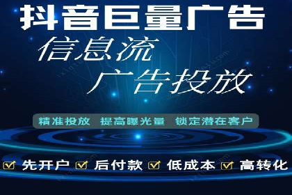 360信息流广告案例：精准定位成功之道